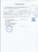 Кассовые чеки с подтверждением в Верещагино