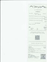 Кассовые чеки с подтверждением в Верещагино