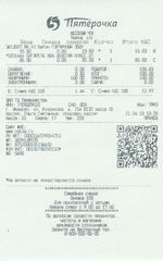 Кассовые чеки с подтверждением в Верещагино