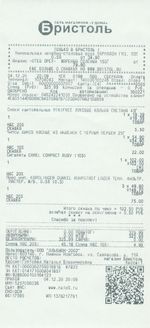 Кассовые чеки с подтверждением в Верещагино