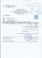 Кассовые чеки с подтверждением в Верещагино