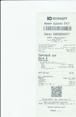 Кассовые чеки с подтверждением в Верещагино