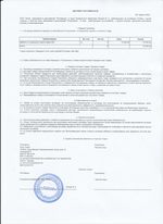 Кассовые чеки с подтверждением в Верещагино