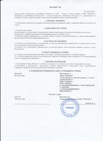 Кассовые чеки с подтверждением в Верещагино