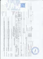 Кассовые чеки с подтверждением в Верещагино