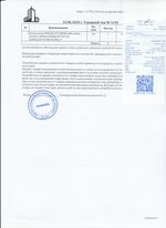 Кассовые чеки с подтверждением в Верещагино